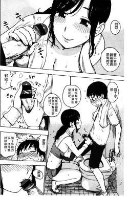 Page 55 of Fushidara Biyori