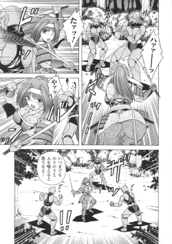 Page 11 of Hime Musha Anthology Comics | Princess Warrior Anthology Comics