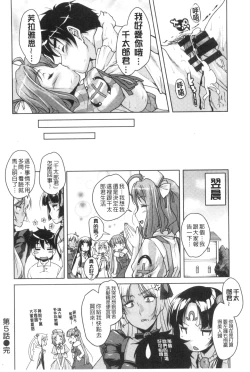 Page 105 of 20 Seiki Bishoujo