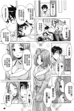 Page 112 of 20 Seiki Bishoujo