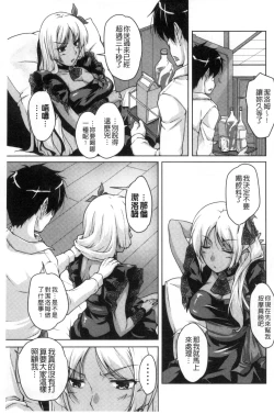 Page 130 of 20 Seiki Bishoujo