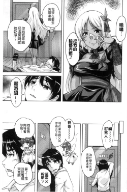 Page 134 of 20 Seiki Bishoujo