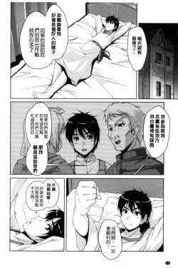 Page 13 of 20 Seiki Bishoujo