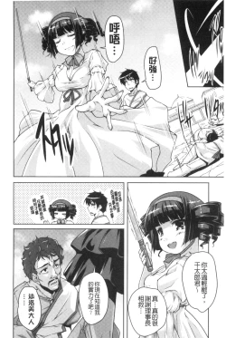 Page 153 of 20 Seiki Bishoujo