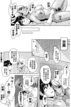 Page 167 of 20 Seiki Bishoujo