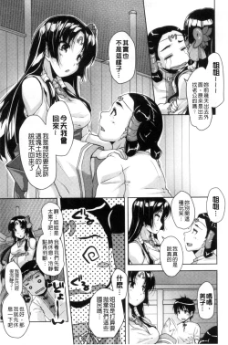 Page 174 of 20 Seiki Bishoujo
