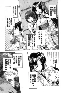 Page 206 of 20 Seiki Bishoujo
