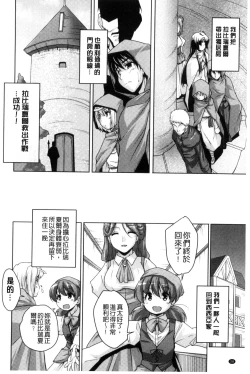 Page 29 of 20 Seiki Bishoujo