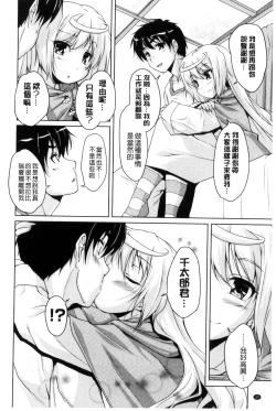 Page 31 of 20 Seiki Bishoujo