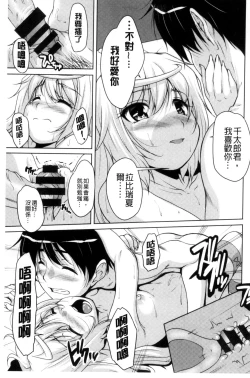 Page 36 of 20 Seiki Bishoujo