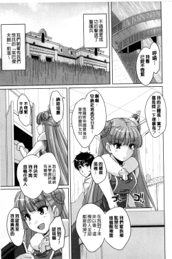Page 46 of 20 Seiki Bishoujo