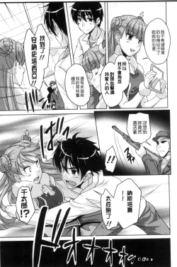 Page 48 of 20 Seiki Bishoujo