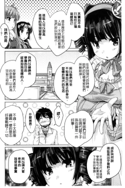 Page 5 of 20 Seiki Bishoujo