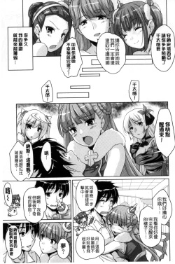 Page 62 of 20 Seiki Bishoujo