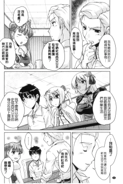 Page 67 of 20 Seiki Bishoujo