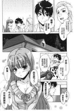Page 69 of 20 Seiki Bishoujo