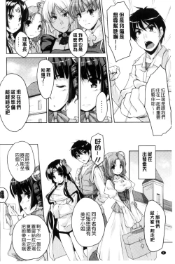 Page 7 of 20 Seiki Bishoujo
