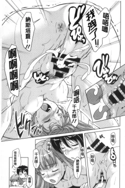 Page 82 of 20 Seiki Bishoujo