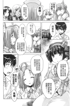 Page 87 of 20 Seiki Bishoujo