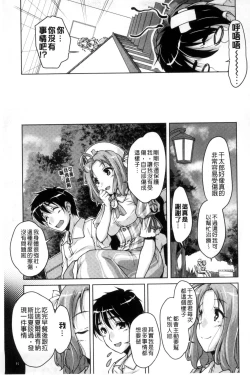 Page 92 of 20 Seiki Bishoujo