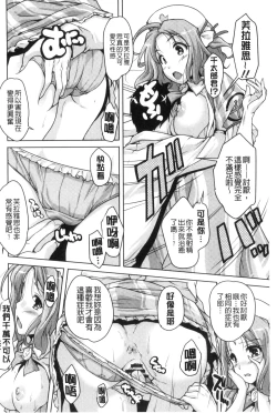 Page 99 of 20 Seiki Bishoujo