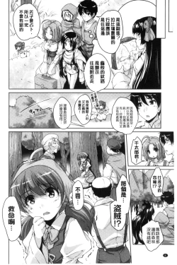 Page 9 of 20 Seiki Bishoujo