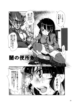 Page 19 of Purimusu! Dai 2-gou