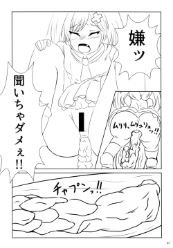 Page 41 of Purimusu! Dai 2-gou