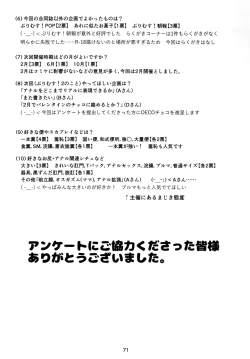 Page 71 of Purimusu! Dai 2-gou