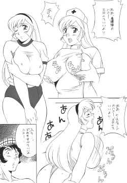 Page 43 of H-H Soushuuhen