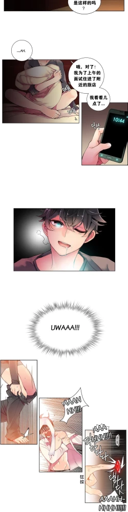 Page 102 of Lilith`s Cord Ch.1-9