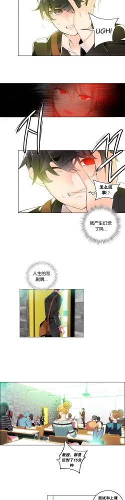 Page 105 of Lilith`s Cord Ch.1-9