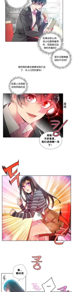 Page 109 of Lilith`s Cord Ch.1-9