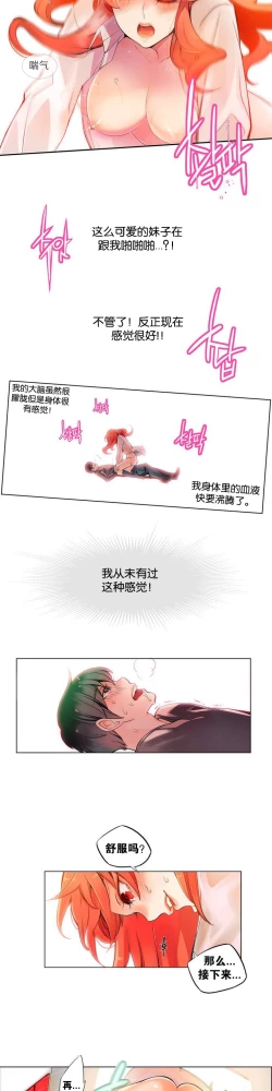 Page 35 of Lilith`s Cord Ch.1-9