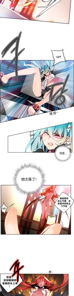 Page 72 of Lilith`s Cord Ch.1-9