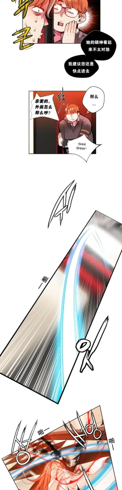 Page 79 of Lilith`s Cord Ch.1-9