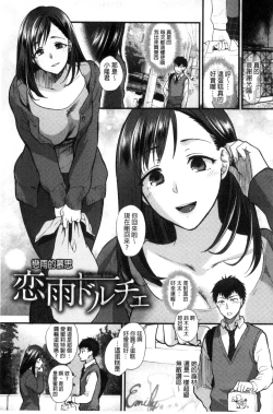 Page 105 of Yawaraka na Taion | 軟玉溫香的體溫