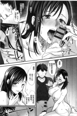 Page 117 of Yawaraka na Taion | 軟玉溫香的體溫