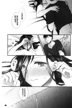 Page 127 of Yawaraka na Taion | 軟玉溫香的體溫