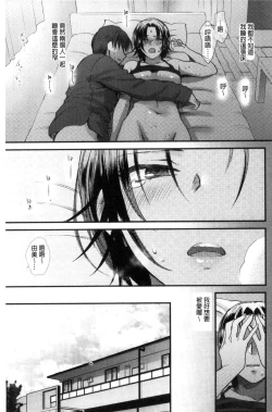 Page 153 of Yawaraka na Taion | 軟玉溫香的體溫