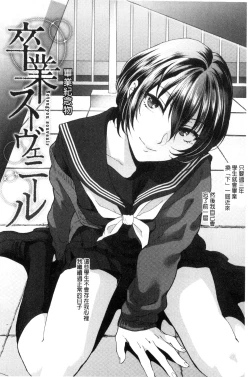 Page 156 of Yawaraka na Taion | 軟玉溫香的體溫