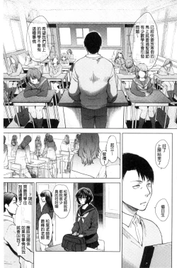 Page 157 of Yawaraka na Taion | 軟玉溫香的體溫