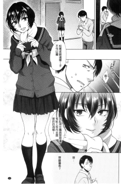 Page 159 of Yawaraka na Taion | 軟玉溫香的體溫