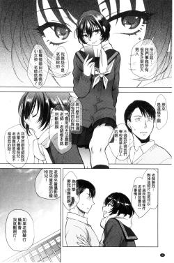 Page 164 of Yawaraka na Taion | 軟玉溫香的體溫