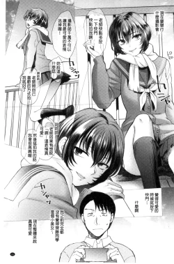 Page 165 of Yawaraka na Taion | 軟玉溫香的體溫