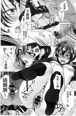 Page 173 of Yawaraka na Taion | 軟玉溫香的體溫