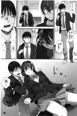 Page 181 of Yawaraka na Taion | 軟玉溫香的體溫