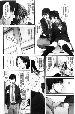 Page 182 of Yawaraka na Taion | 軟玉溫香的體溫