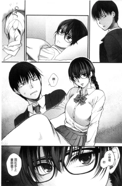 Page 183 of Yawaraka na Taion | 軟玉溫香的體溫