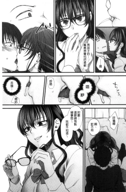 Page 187 of Yawaraka na Taion | 軟玉溫香的體溫